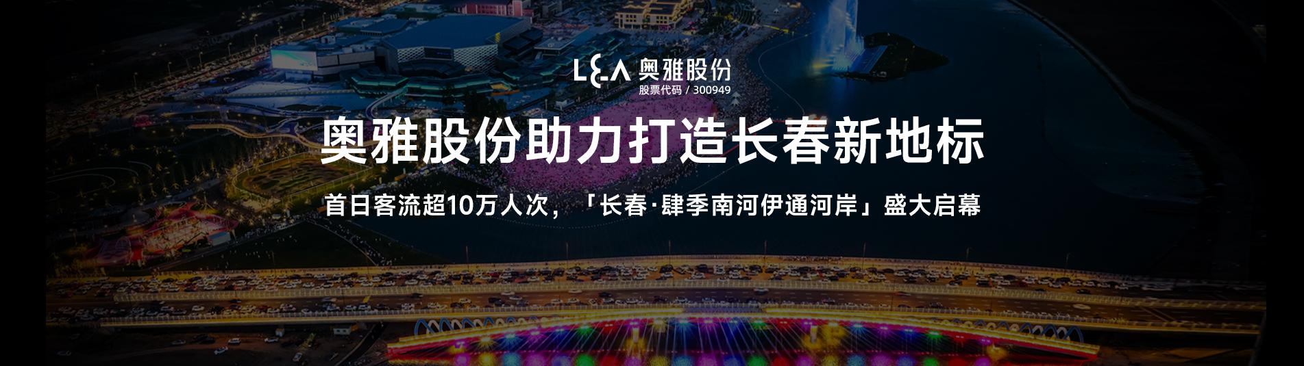 東北首個(gè)24小時(shí)沉浸式濱水輕度假目的地